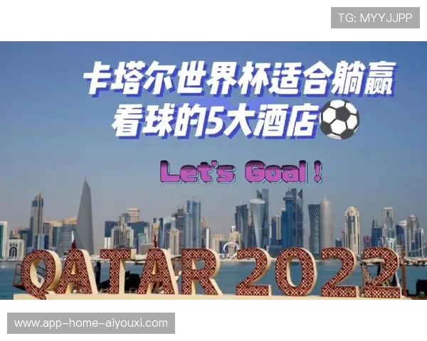 世界杯赛事城市旅游套餐带动本地酒店业回暖 世界杯赛事城市旅游套餐带动本地酒店业回暖